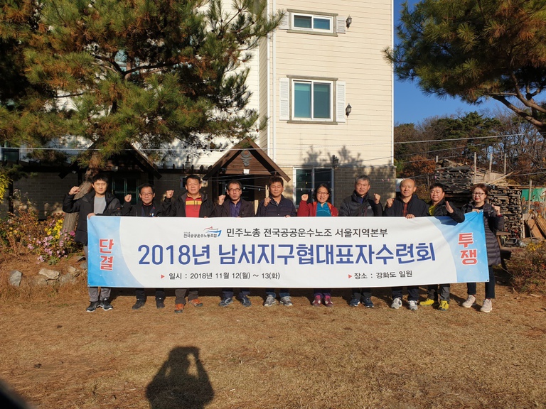 남서지구협대표자 수련회